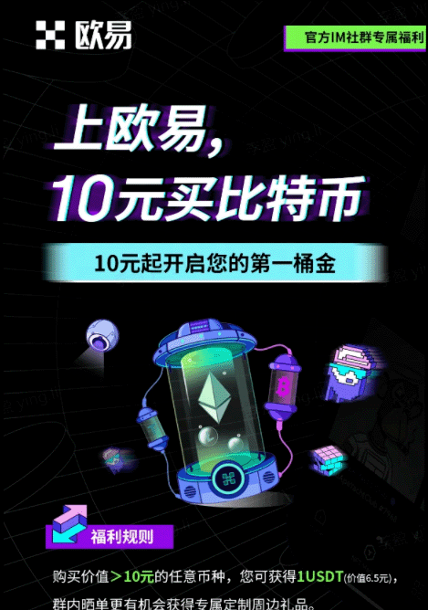 区块链交易平台